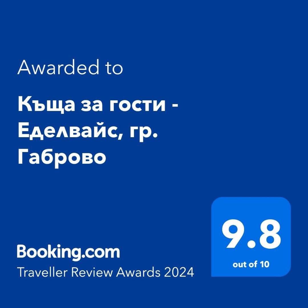Къща За Гости - Еделвайс, Гр. Габрово Exteriör bild